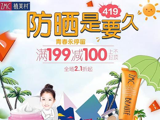 5.2（个人主页-ZMjYyMjY0MTI=） - 电商 - 站酷设计师神经质ii原创素材 - 站酷ZCOOL