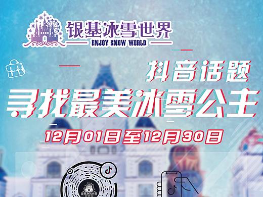 活動(dòng)二維碼展架（個(gè)人主頁(yè)-ZNDIxOTQ1ODA=） - 海報(bào) - 站酷設(shè)計(jì)師皮皮龍?jiān)瓌?chuàng)素材 - 站酷ZCOOL