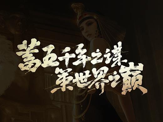 《征服与霸业》游戏视觉