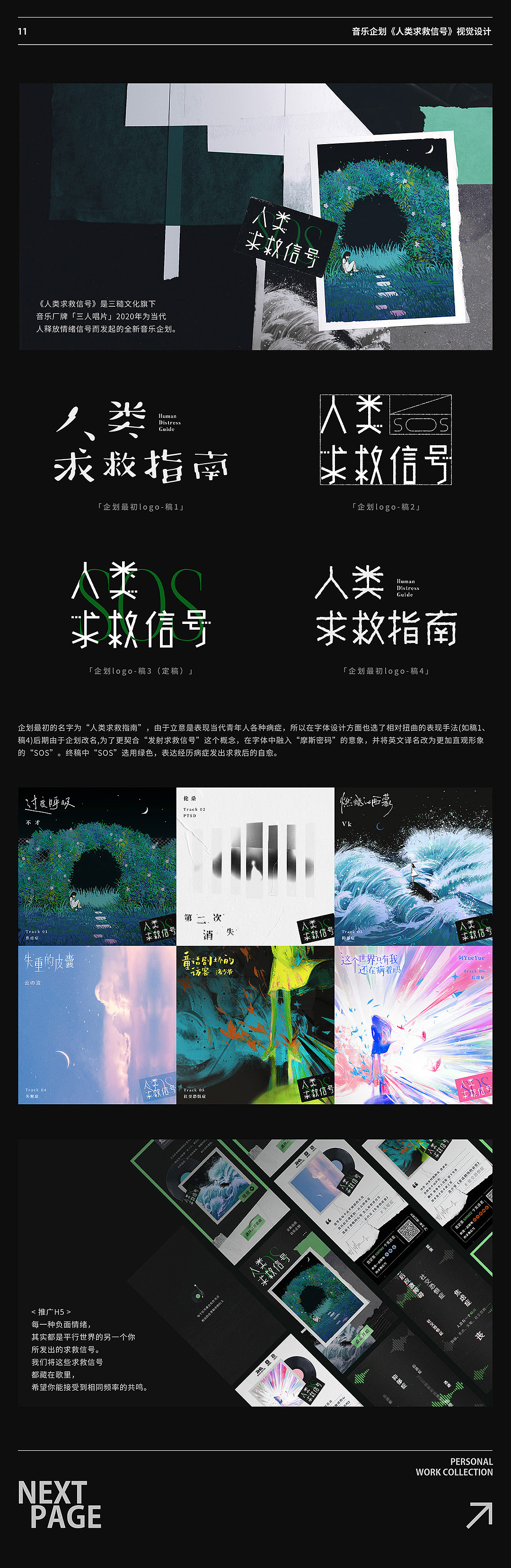 2021 | 年终总结（图ZMjg3MDk2MTU2） - 海报 - 站酷设计师Kyrja原创素材 - 站酷ZCOOL