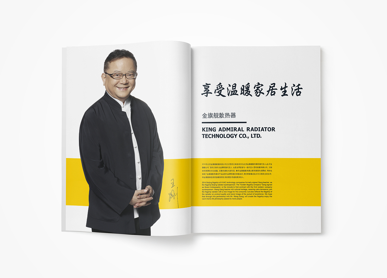 北京金旗舰 暖通 产品画册（图ZNDAzMjUzMTI=） - 书籍/画册 - 站酷设计师四眼儿就是淞麒王原创素材 - 站酷ZCOOL