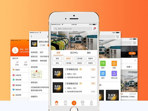 维修设备APP