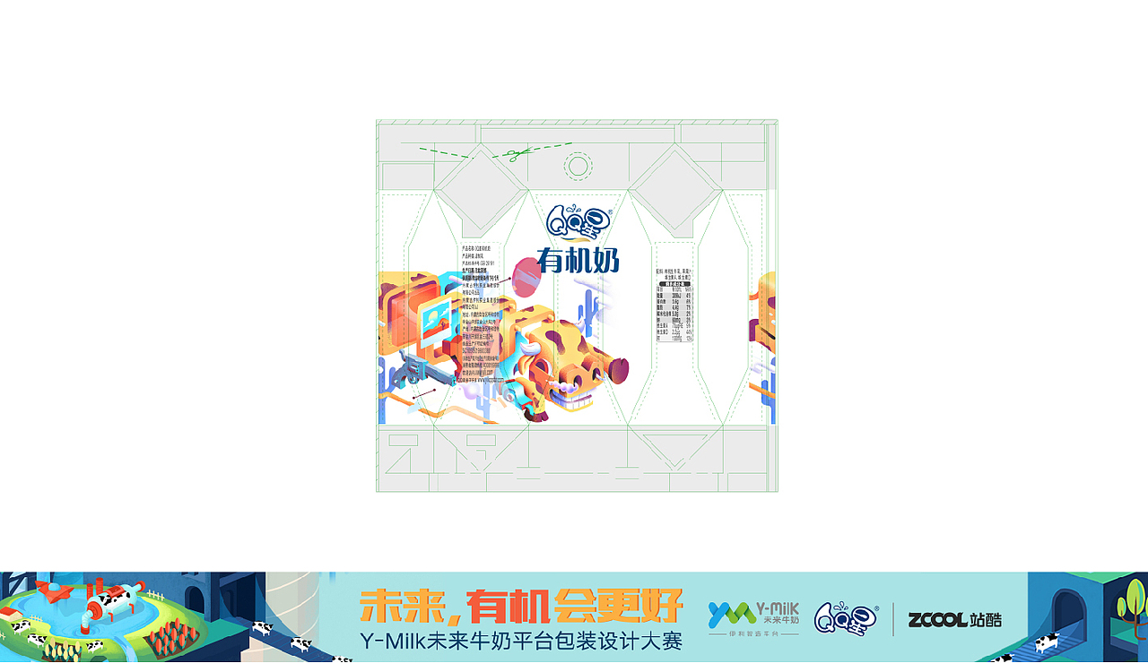天马行空，有机会更好（图ZMTIyMDc3NTIw） - 包装 - 站酷设计师Hagan原创素材 - 站酷ZCOOL