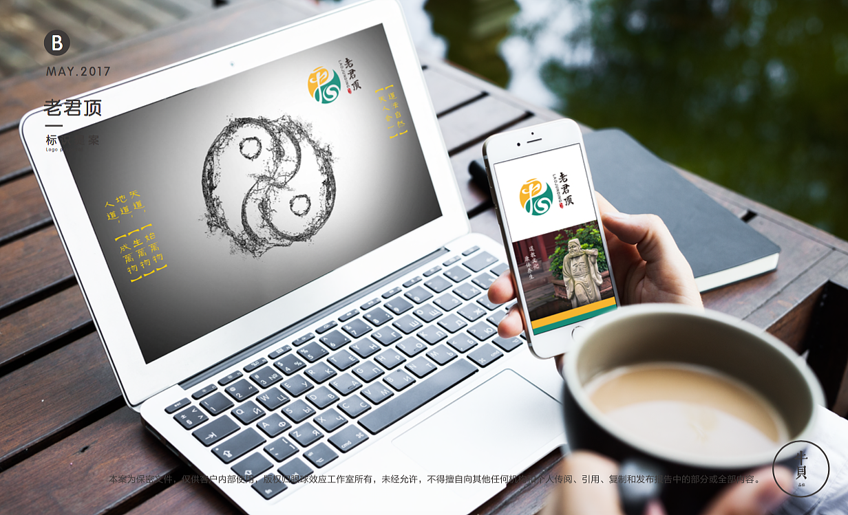 #牛贝文旅##VI设计#老君顶景区VI系统设计（图ZMTMyNDc1NjY4） - 品牌 - 站酷设计师牛贝文旅原创素材 - 站酷ZCOOL