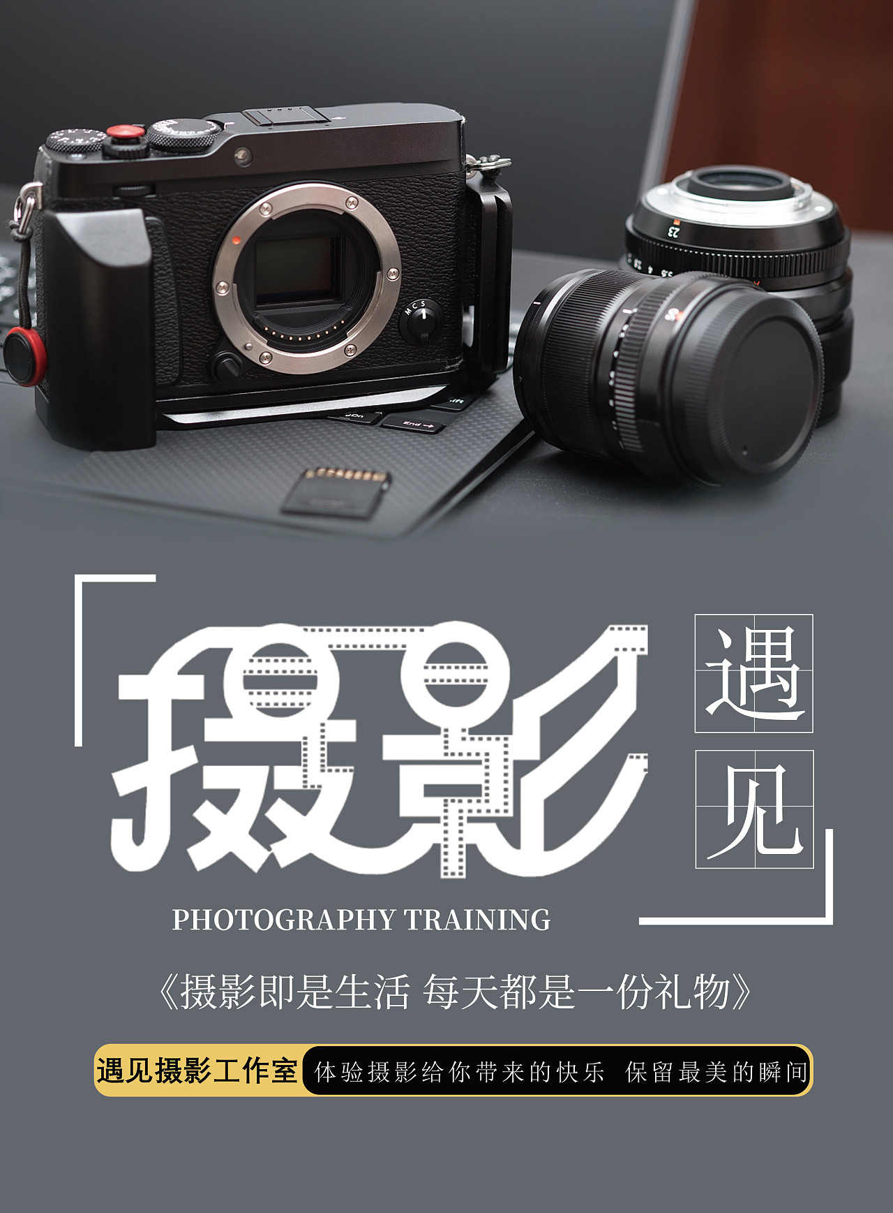 摄影海报