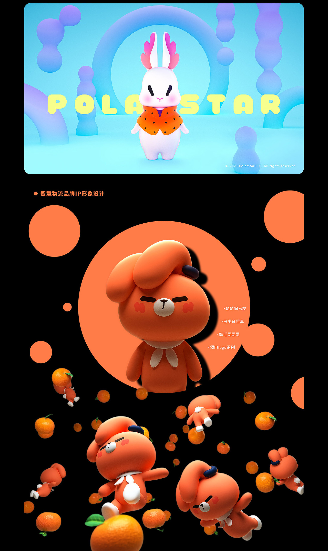 ip卡通人物形象设计3d建模合集