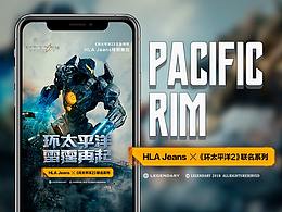 潮牌&环太平洋2联名款专题