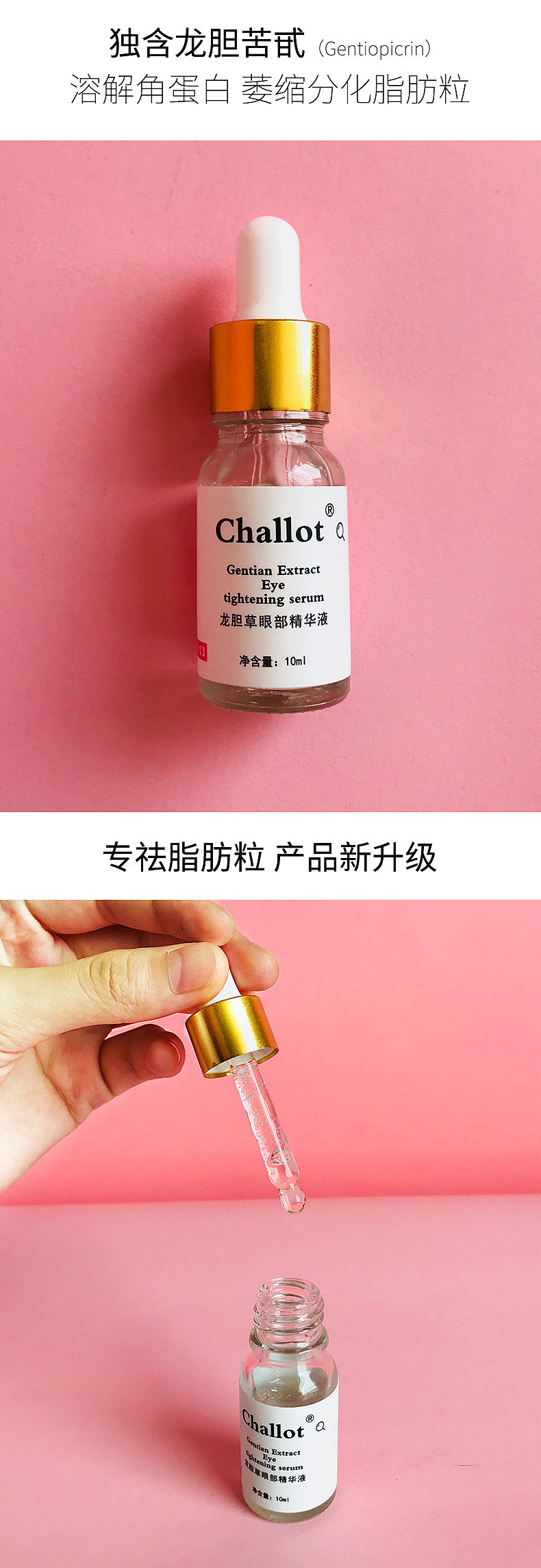 化妆品脂肪粒老板筹划的,完全不敢改文案,哈哈