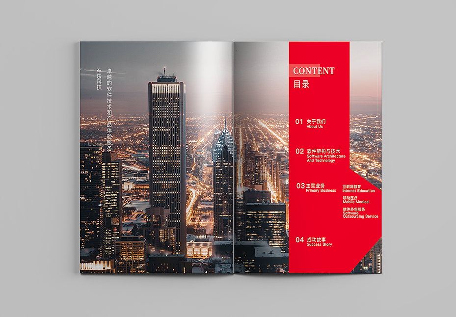 企业画册（图ZMjAyNDkxNDM2） - 书籍/画册 - 站酷设计师水煮蛋YA原创素材 - 站酷ZCOOL