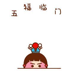 红楼梦虎年表情包