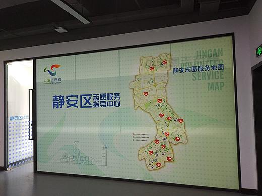 静安区志愿者服务指导中心