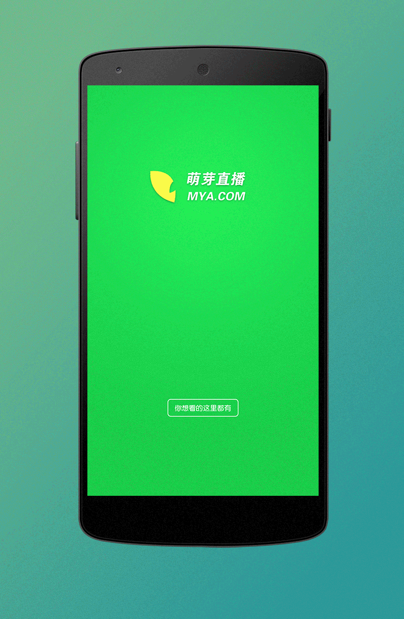 萌芽直播（图ZNDkyNzE0NDA=） - APP界面 - 站酷设计师狂奔的倩宝原创素材 - 站酷ZCOOL