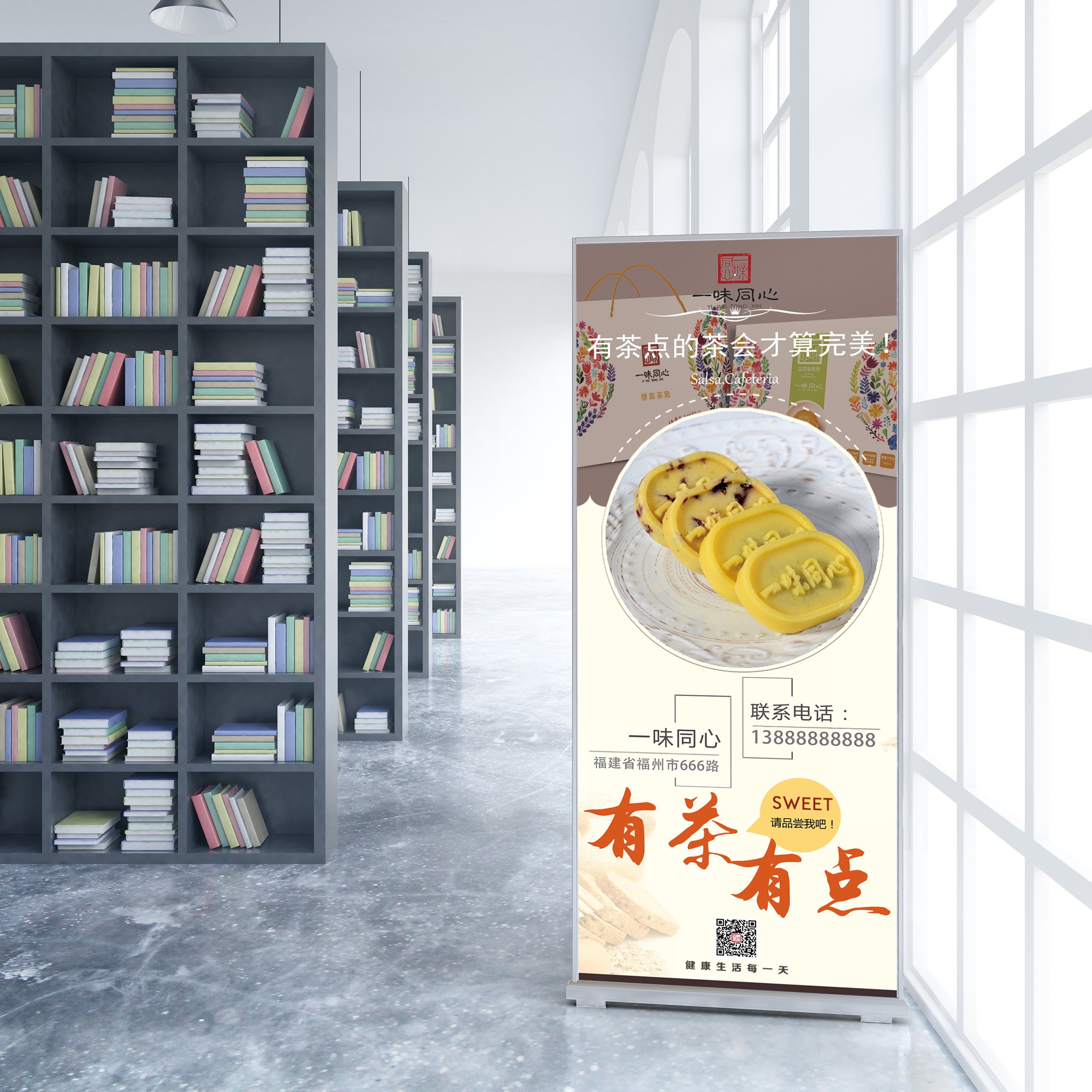 美团易拉宝展架设计