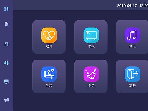智能家居