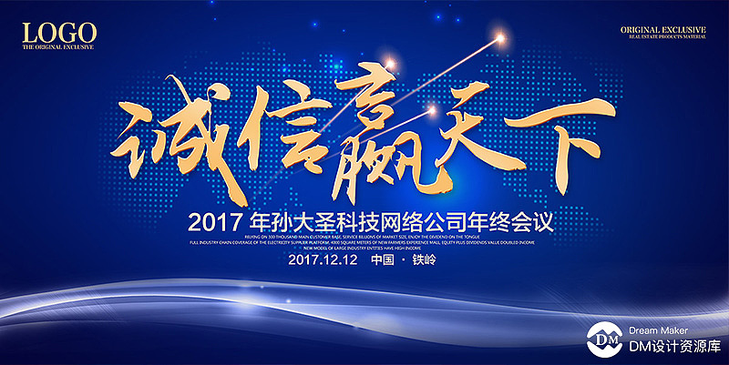 【57期】要开会了！会议展板还没做？不慌，这里都有（图ZMTYwMjg2MTA0） - 海报 - 站酷设计师DM设计资源库原创素材 - 站酷ZCOOL