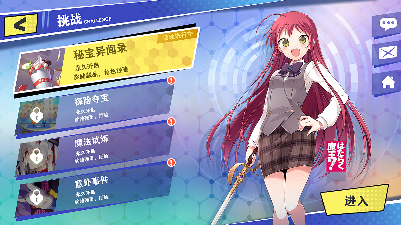 二次元游戏界面练习