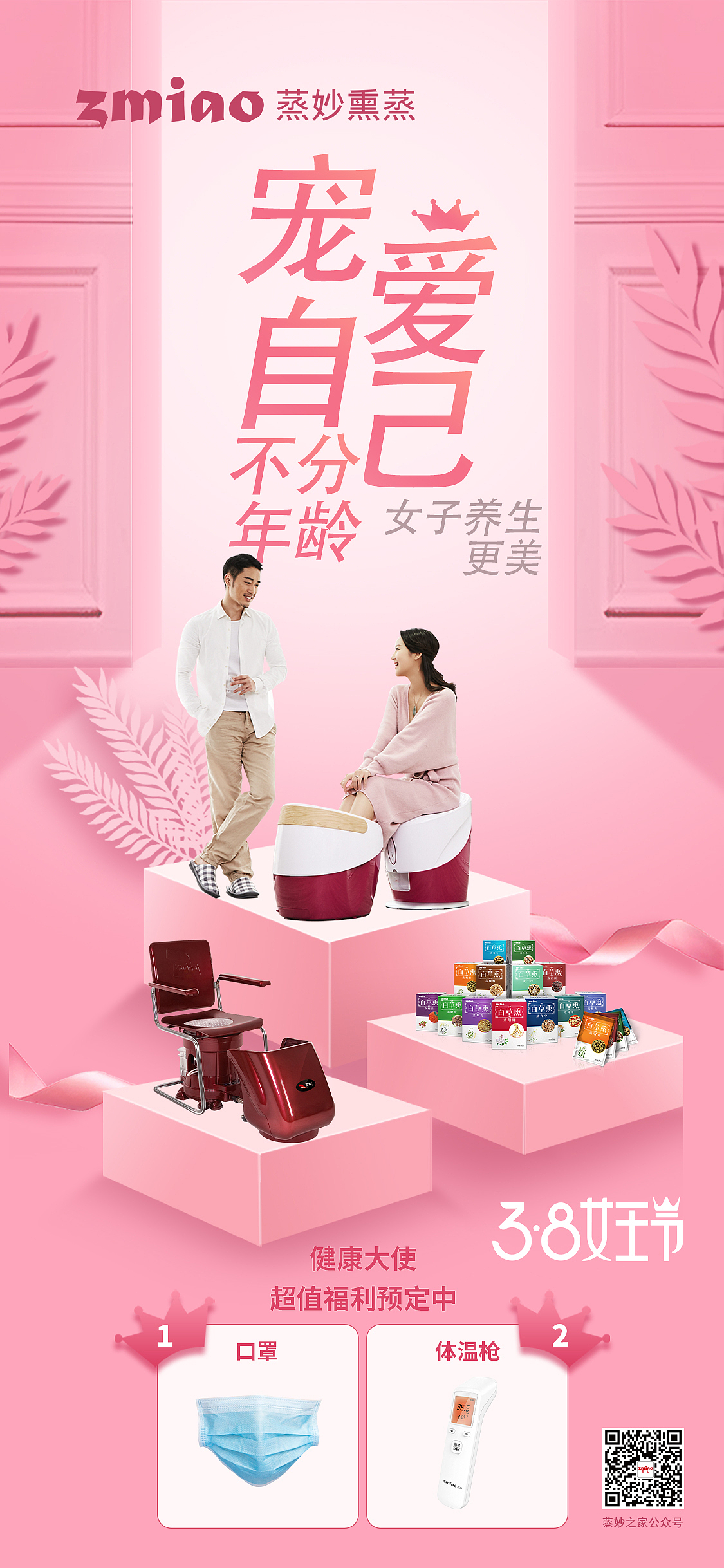 女王节（图ZMTk4ODQ3OTQ0） - 宣传物料 - 站酷设计师沙律酱原创素材 - 站酷ZCOOL