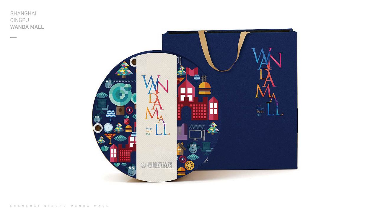 青浦万达茂交房包装礼盒（图ZMTMyMjY0MjA0） - 宣传物料 - 站酷设计师乖宝宝天使原创素材 - 站酷ZCOOL