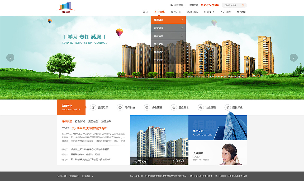 银典物业（图ZMTQzMDU4NTg0） - 企业官网 - 站酷设计师许俊耿原创素材 - 站酷ZCOOL