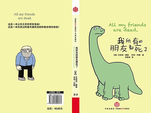 书籍装帧设计