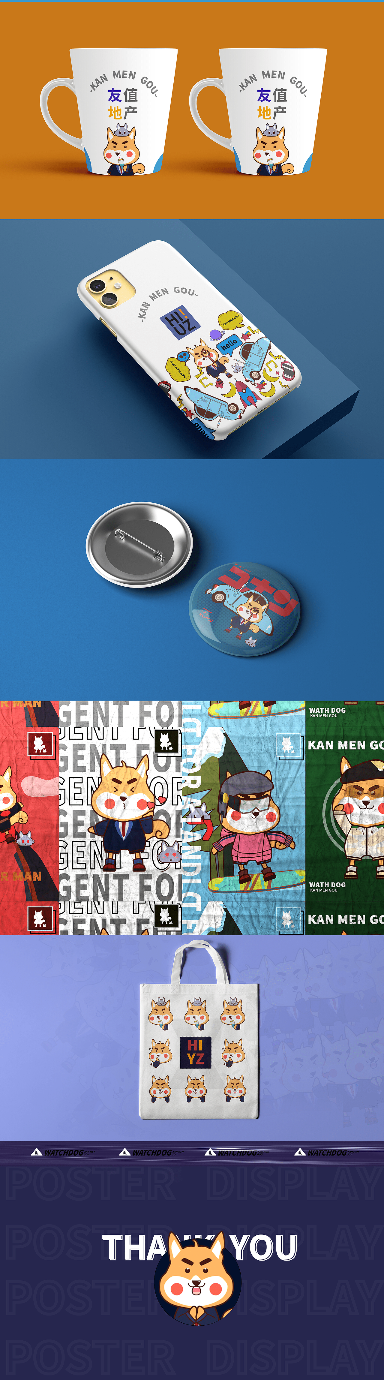 瑞盛吉祥物延展（图ZMjU5MTUxODIw） - IP形象 - 站酷设计师对方vb原创素材 - 站酷ZCOOL