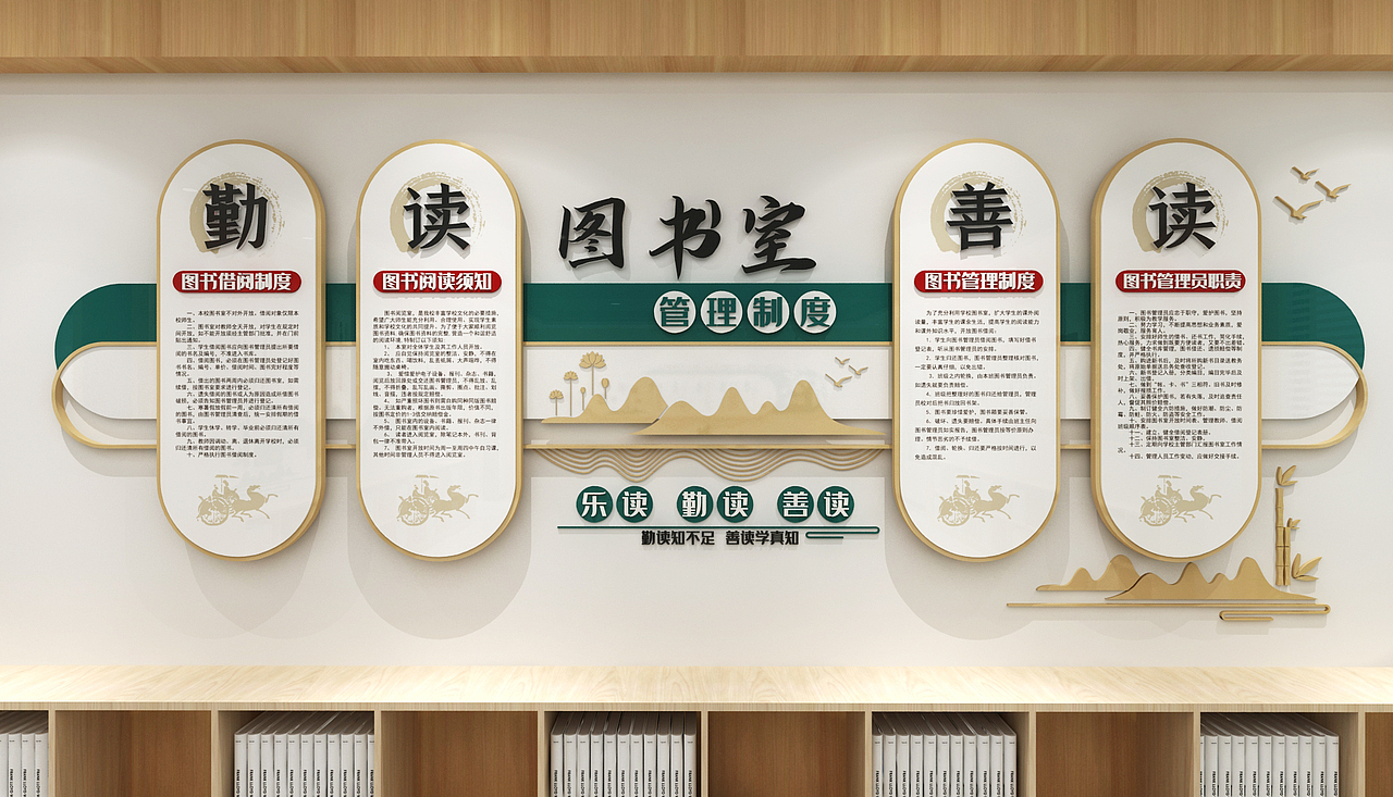 校园文化墙
