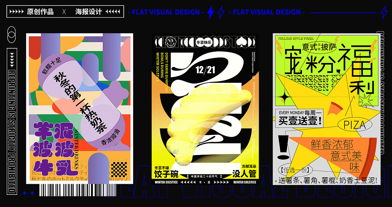 作品集2022总结（图ZMjg4MjU2NDg4） - 海报 - 站酷设计师不走心设计JAY原创素材 - 站酷ZCOOL