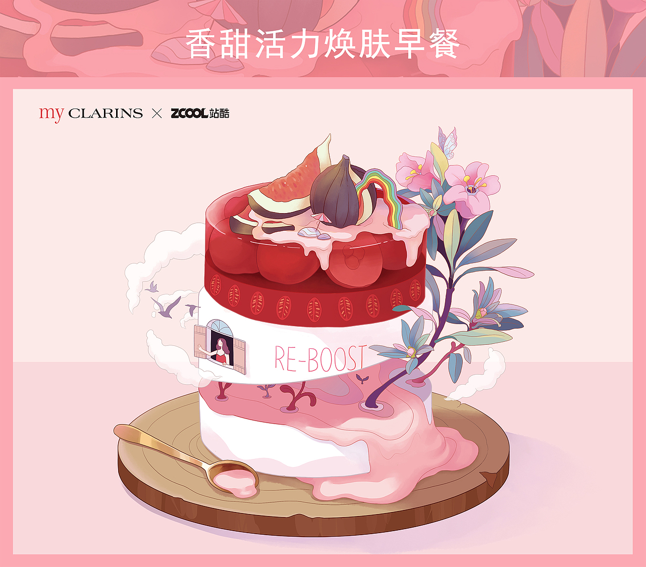 #my CLARINS 寻找天然好食肌# 甜蜜蛋糕