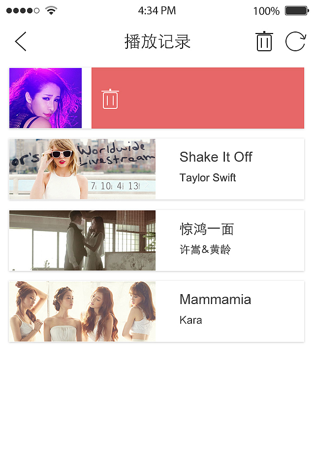音悦tai 首页设计（图ZMTk3NzYyNTY=） - APP界面 - 站酷设计师夏田花花原创素材 - 站酷ZCOOL