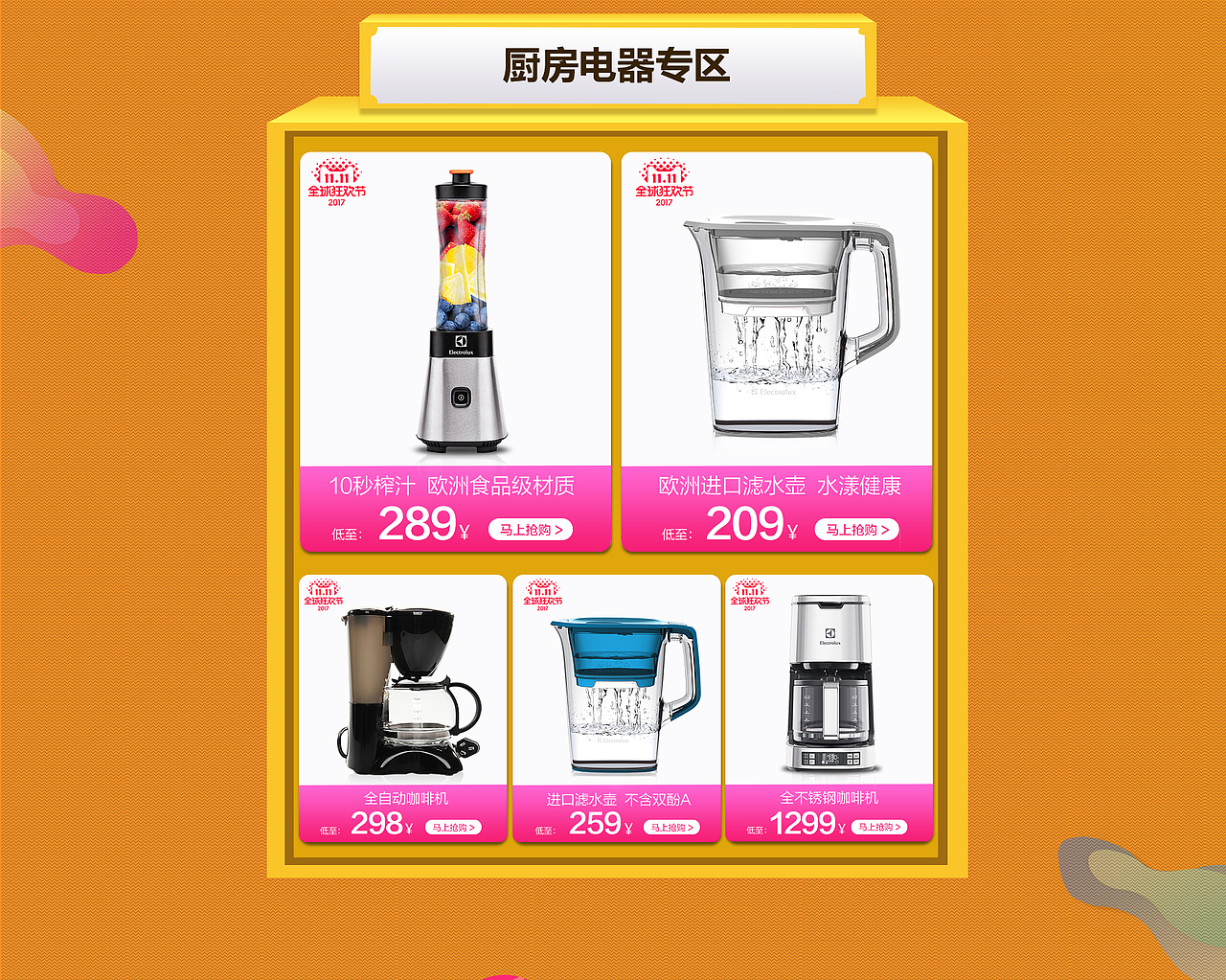 关于双十一相关活动图