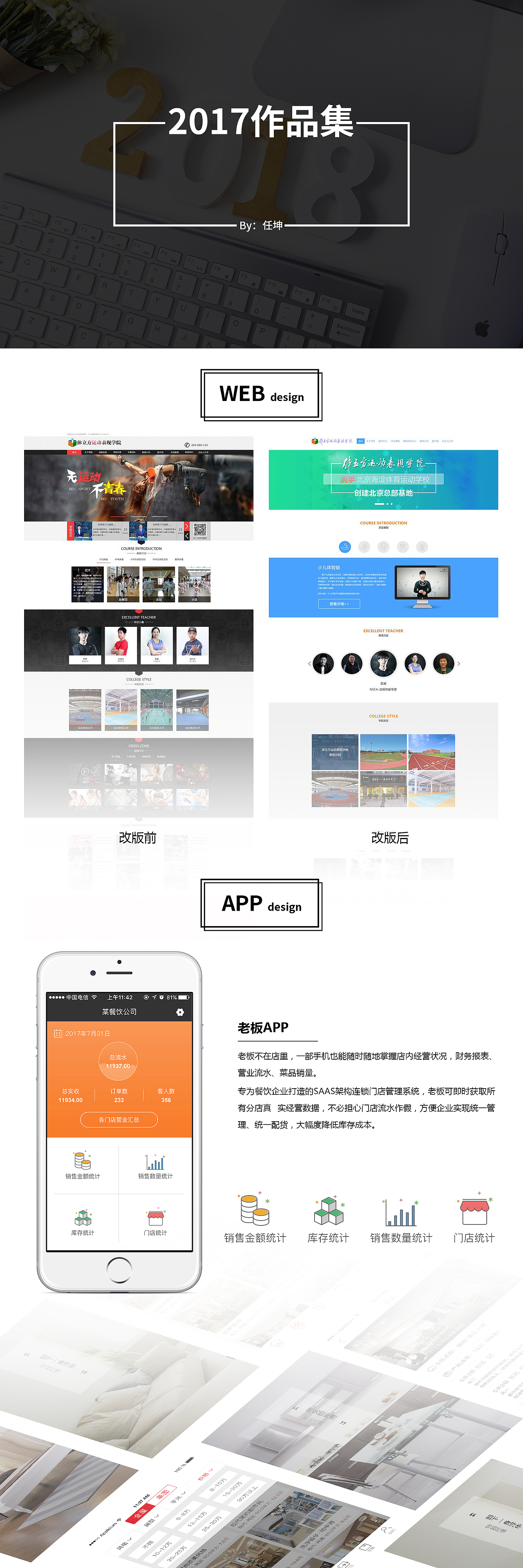 作品集（图ZMTA2NTcyNzI4） - 软件界面 - 站酷设计师柠檬柚子小苦瓜原创素材 - 站酷ZCOOL