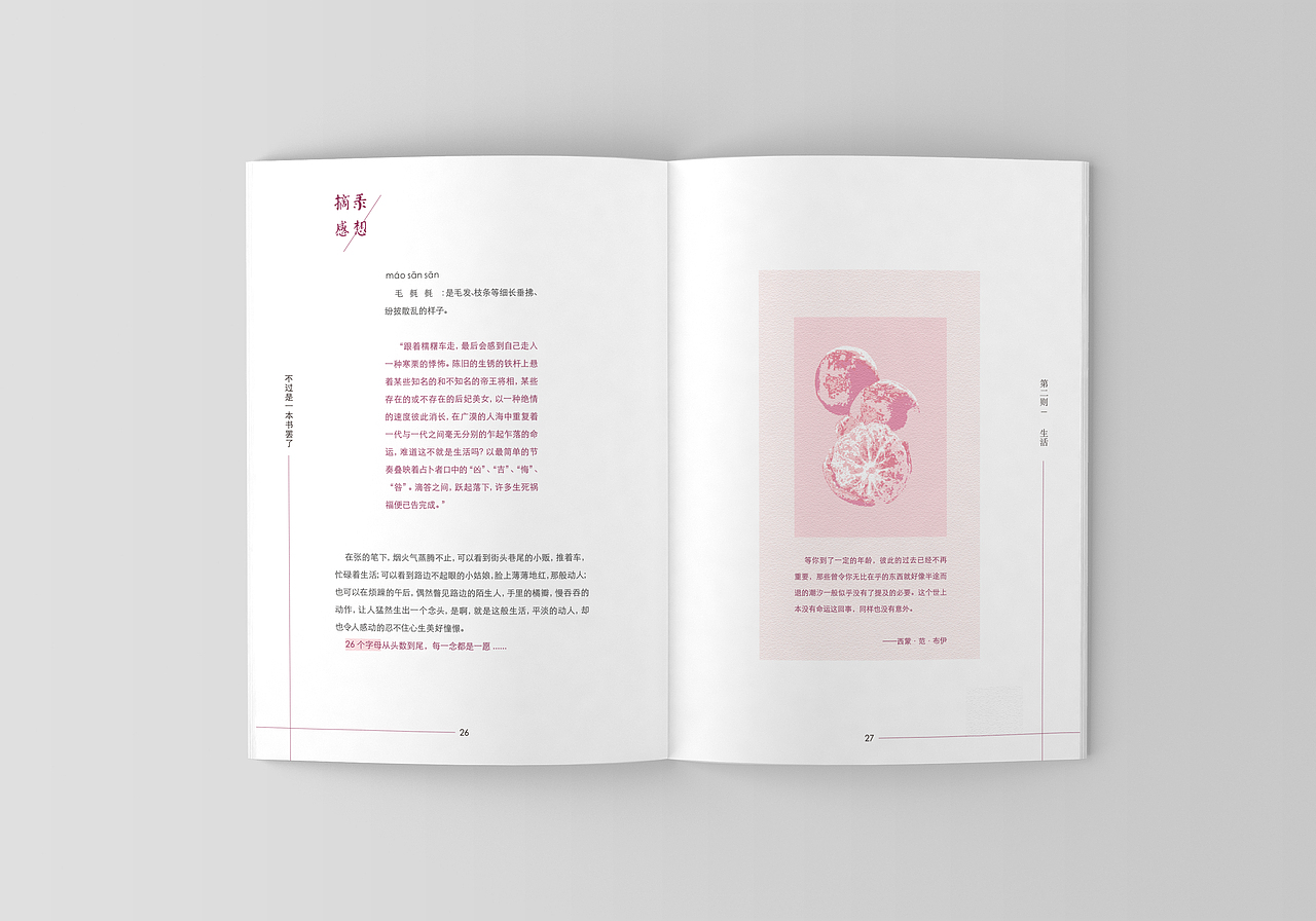 《不过是一本书罢了》（图ZMTA4MTQ2NjMy） - 书籍/画册 - 站酷设计师旁白呀原创素材 - 站酷ZCOOL