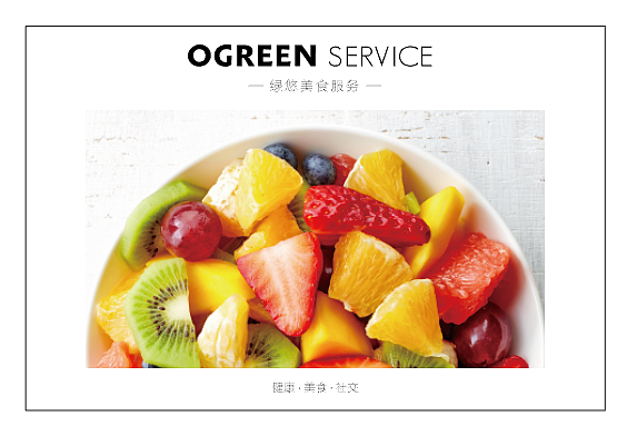 美食画册（图ZMTA4NDI1NjE2） - 书籍/画册 - 站酷设计师大橘为重001原创素材 - 站酷ZCOOL