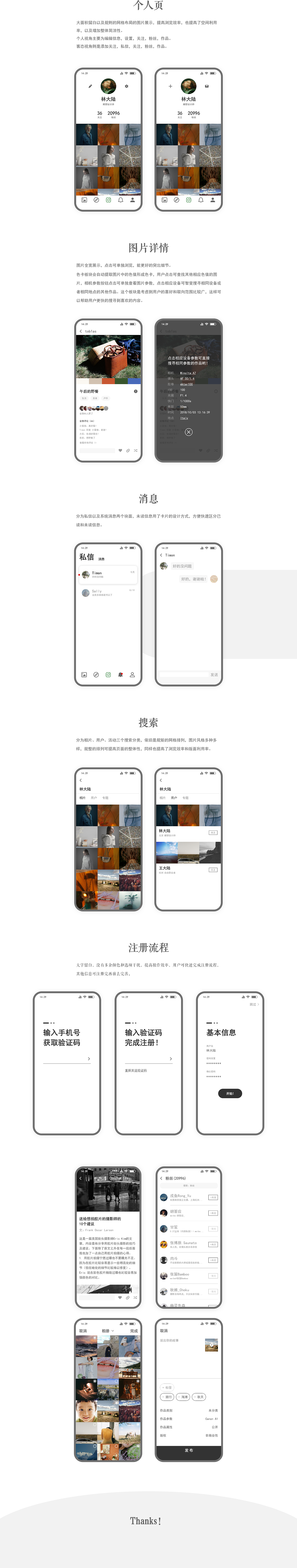 【APP】胶片摄影社交应用-颗粒 v2.0（图ZMTM0OTIzNjYw） - APP界面 - 站酷设计师sayeonpp原创素材 - 站酷ZCOOL