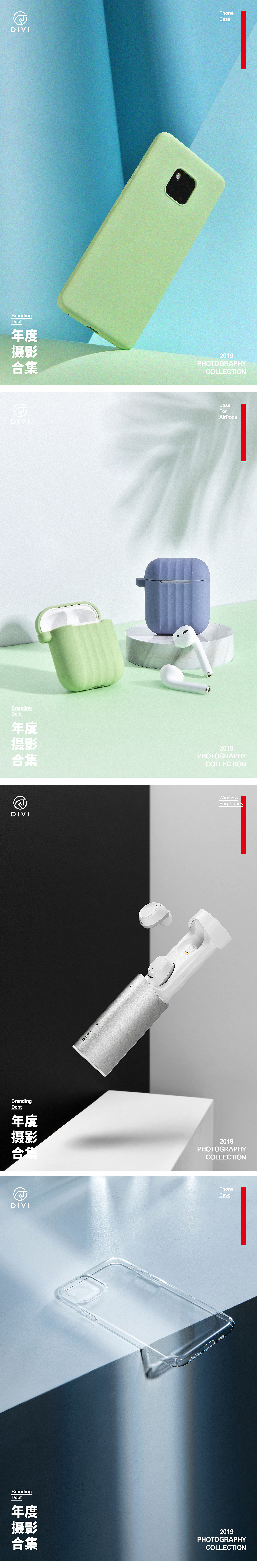 DIVI 第一卫 2019年 年度摄影合集2