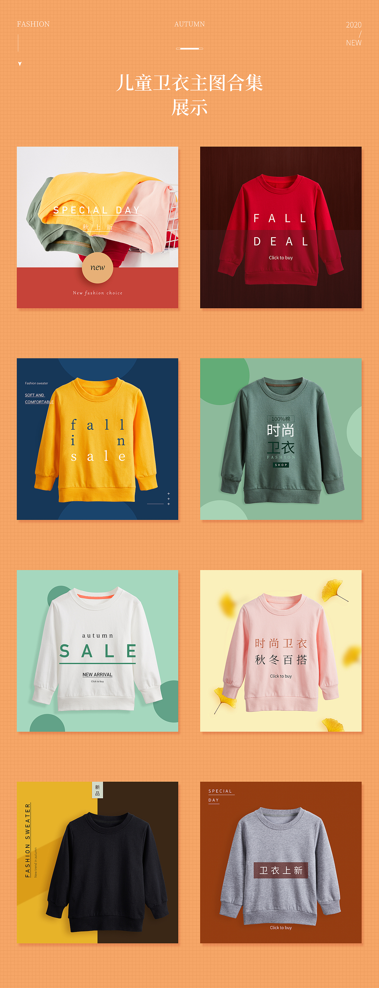 童装卫衣主图（图ZMjI5MTk5MjQw） - 儿童服饰 - 站酷设计师kiwi视觉原创素材 - 站酷ZCOOL