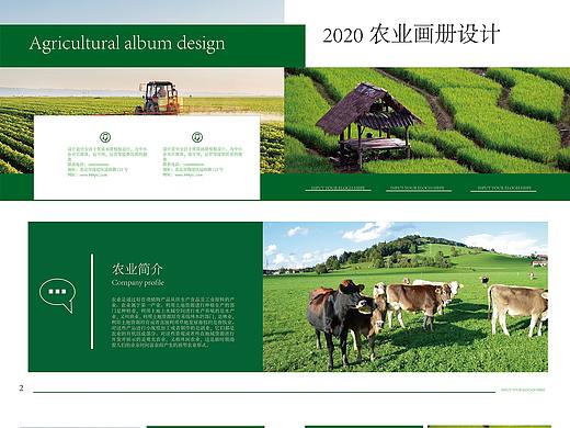 农林画册设计