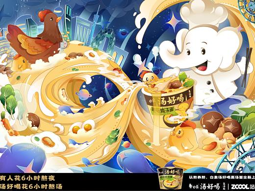 【汤好喝】| 熬夜救星