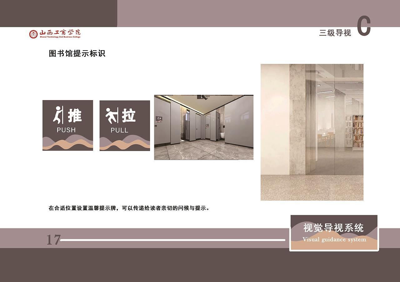 视觉导视（图ZMzMzODkyODg0） - 品牌 - 站酷设计师如了个如原创素材 - 站酷ZCOOL