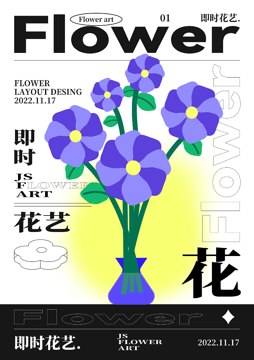 创意花束设计_临摹打卡（图ZMzIyNzIwNTI0） - 海报 - 站酷设计师huangli原创素材 - 站酷ZCOOL
