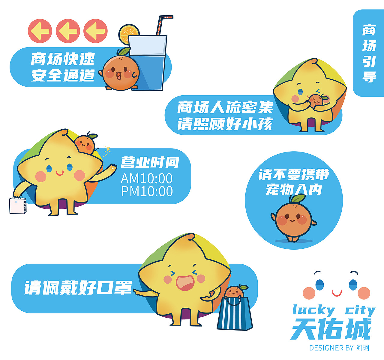 ip比赛——天佑城ip设计（图ZMzEyNzU0NzI4） - 商业插画 - 站酷设计师阿珂miuki原创素材 - 站酷ZCOOL