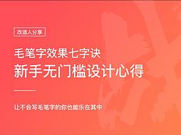 参考设计-字体