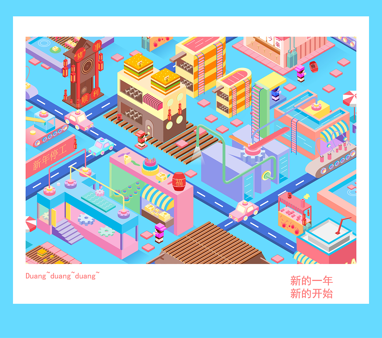 2.5d插画（图ZMTQyODU3NDgw） - 商业插画 - 站酷设计师禾下乘凉梦丶原创素材 - 站酷ZCOOL