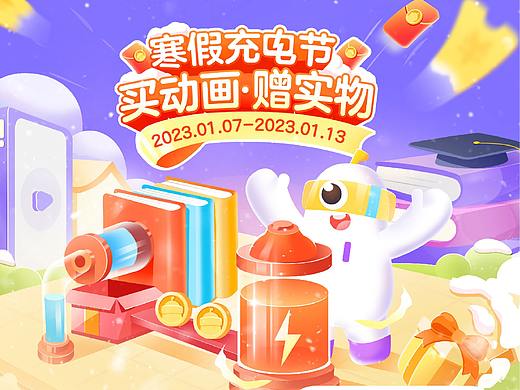 活动运营设计