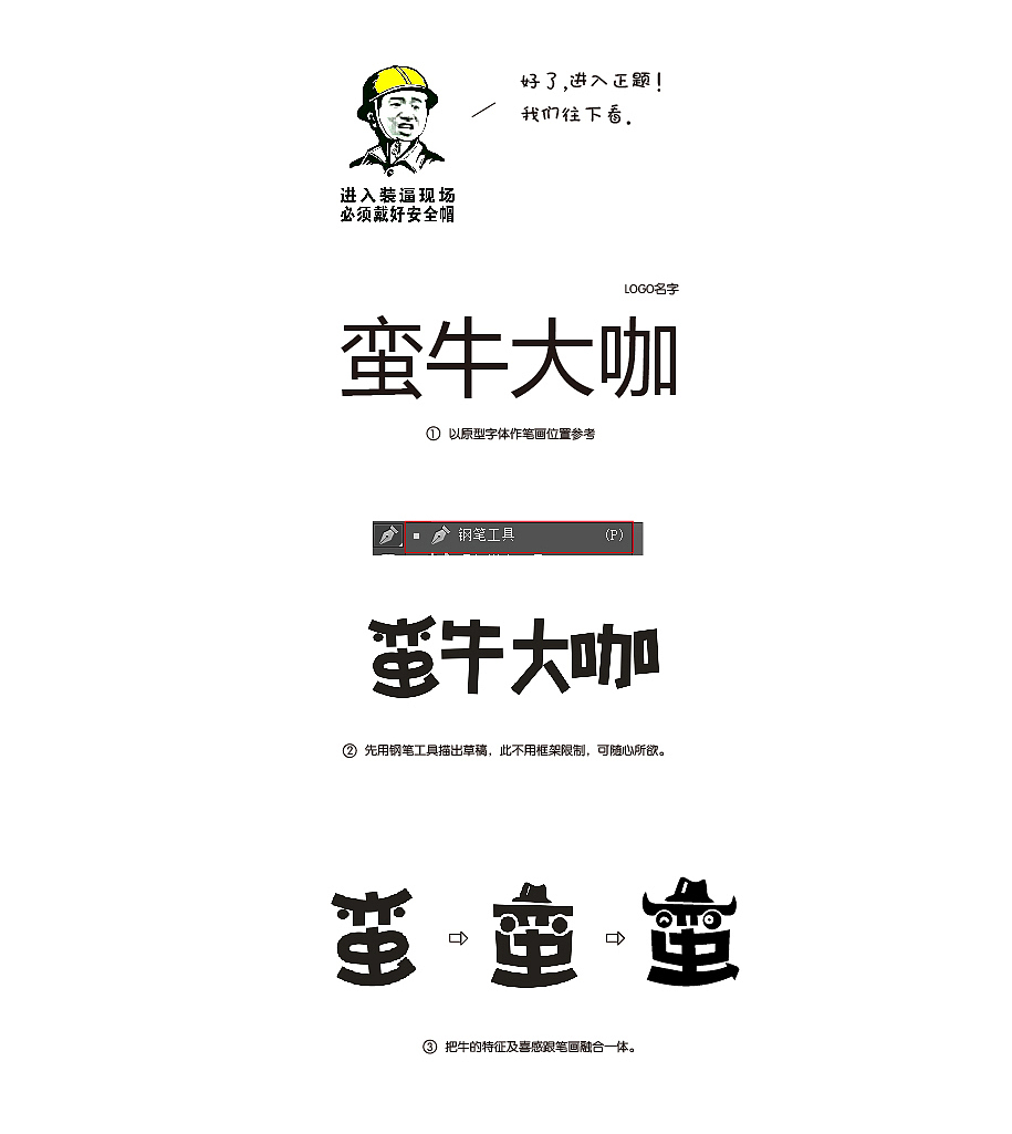 《主题字体设计秘笈》（图ZNTA5OTUzNDg=） - 字体/字形 - 站酷设计师郭團輝原创素材 - 站酷ZCOOL