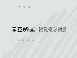 禅