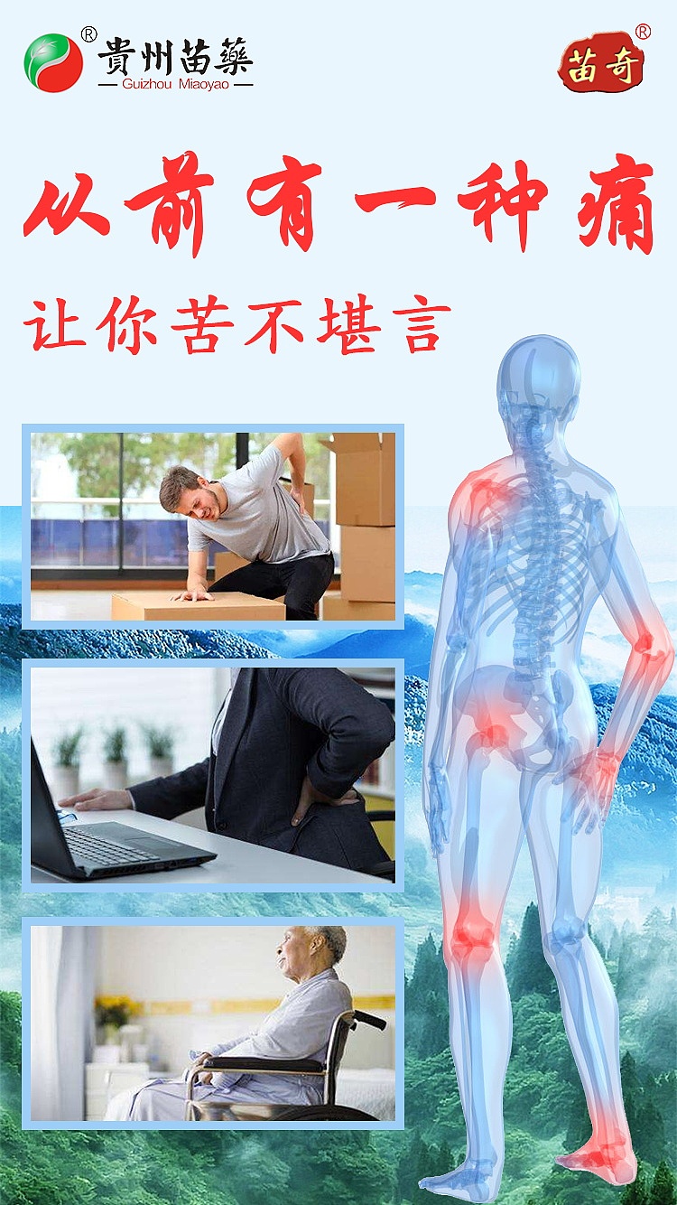 苗奇膏药海报（图ZMTMyMzMyOTY0） - 海报 - 站酷设计师西瓜小姐的府邸原创素材 - 站酷ZCOOL