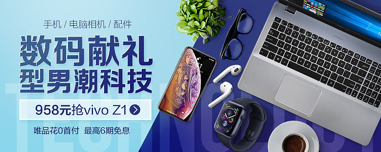 【电商平面】2018年10月 数码节（图ZMTM0NTQxNDU2） - 其他平面 - 站酷设计师贞小白原创素材 - 站酷ZCOOL