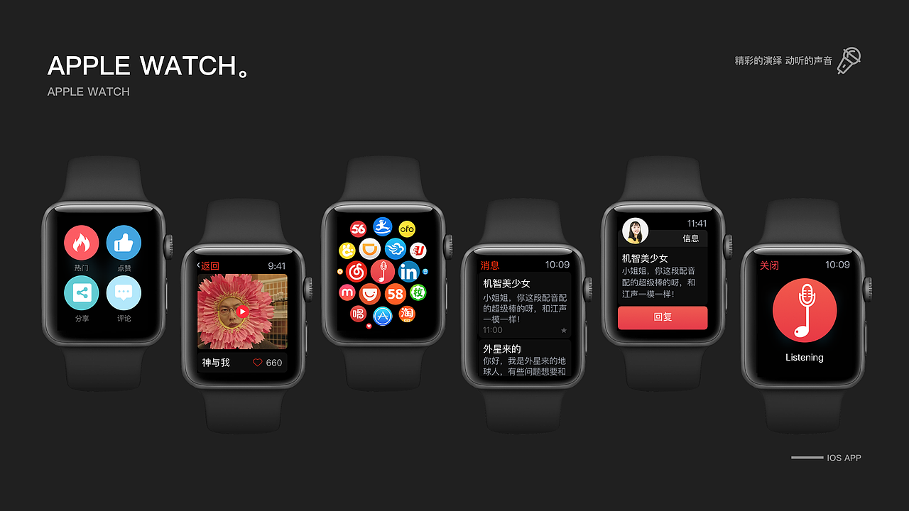 漫音APP-动听的声音 精彩的演绎（图ZMTg4MDY4MjQ4） - APP界面 - 站酷设计师毛俏俏原创素材 - 站酷ZCOOL
