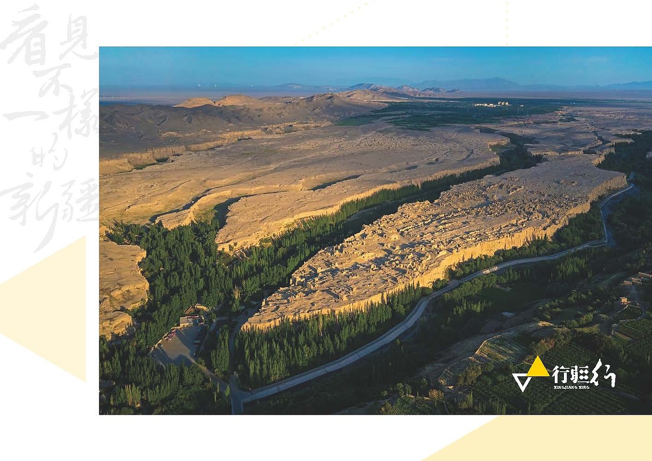 行疆行标志设计（图ZMjA2MjM1MzEy） - Logo - 站酷设计师曉遠原创素材 - 站酷ZCOOL